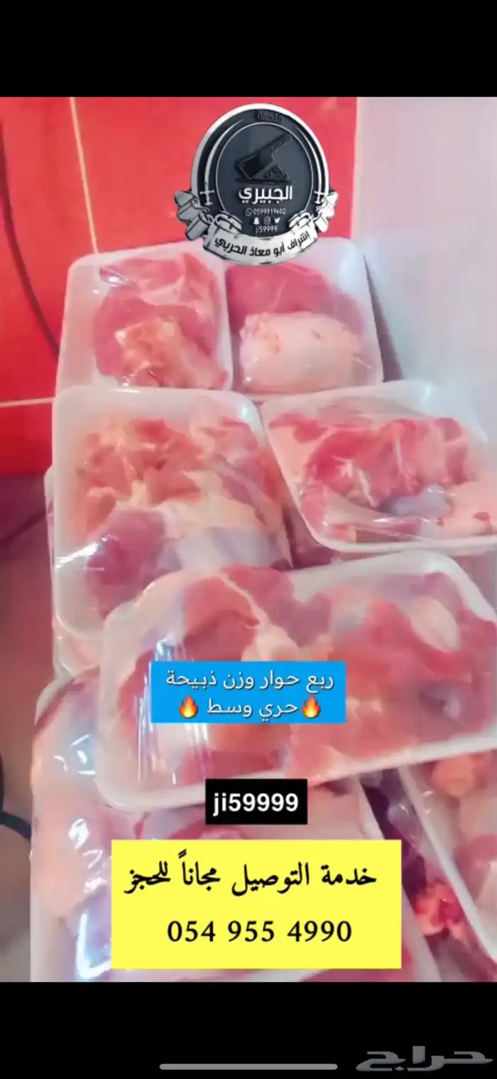 حوار حليب وعليه عرض ومتوفر خدمة الطبخ 9