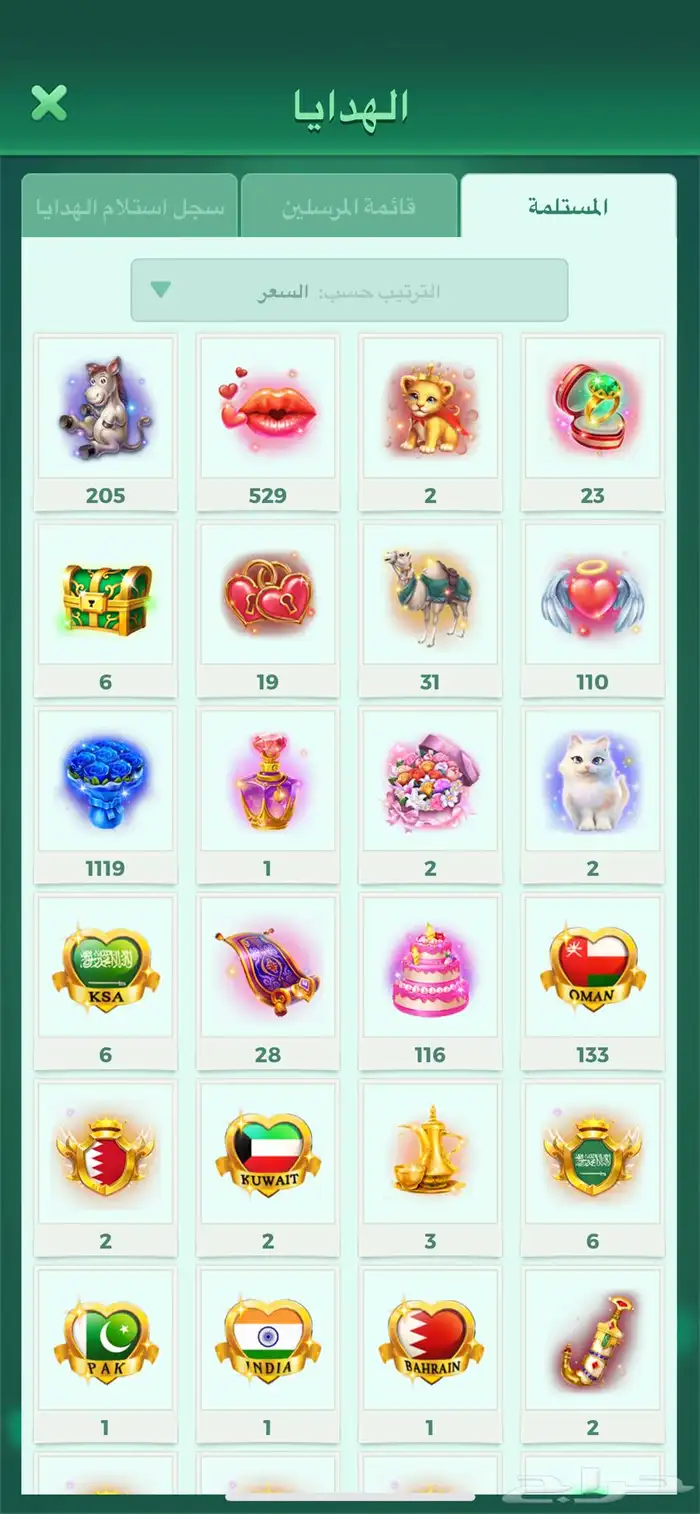 حساب لودو بروم للبيع 5