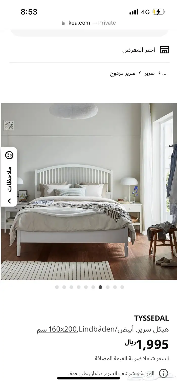 سرير ايكيا 4