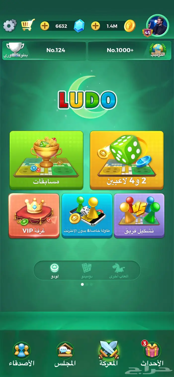 حساب لودو بروم للبيع 8