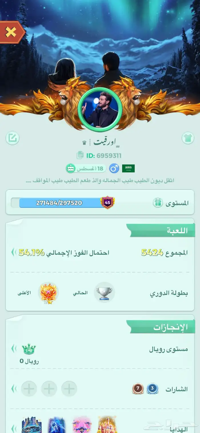 حساب لودو بروم للبيع 0
