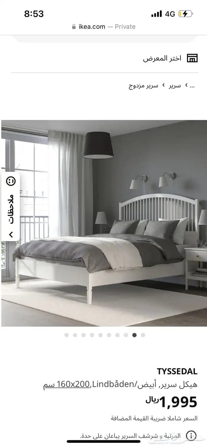 سرير ايكيا 3