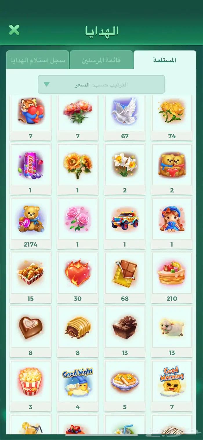 حساب لودو بروم للبيع 7