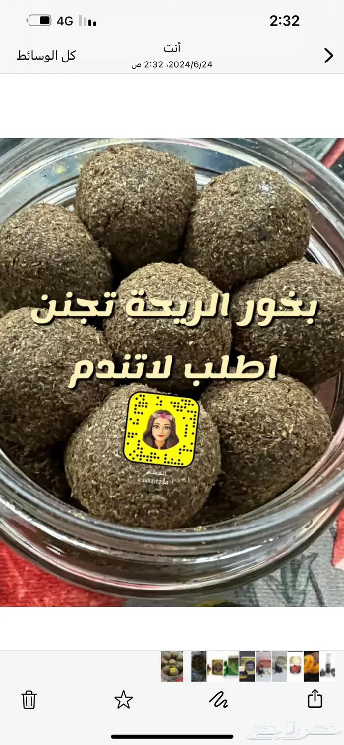 بخور دوسرى بالعود 0