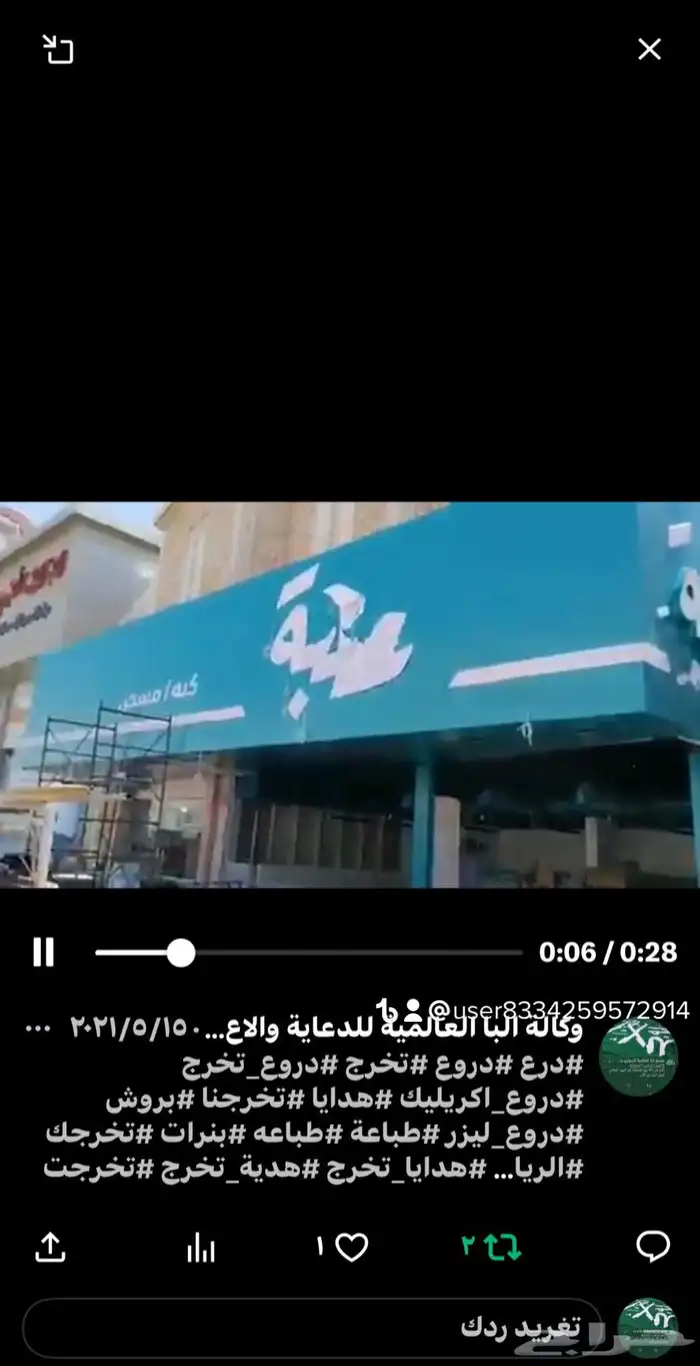لوحات حروف بارزه زنكور استيل دروع  اختام اعلام 18