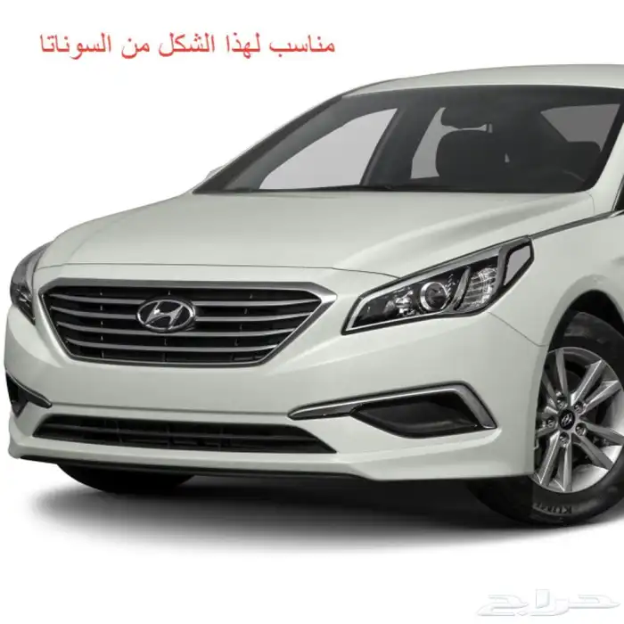 شبك سوناتا شكل الوكالة والرياضي 2015-2017 2