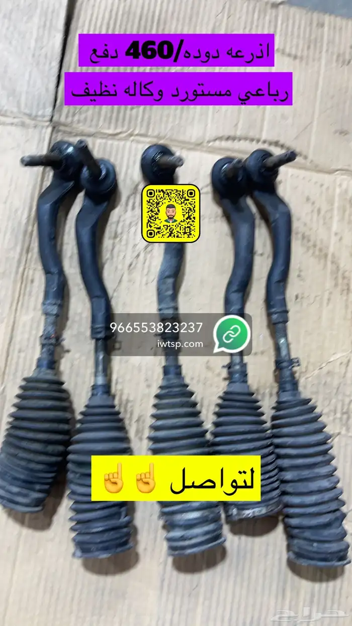 قطع غيار لكزس 4