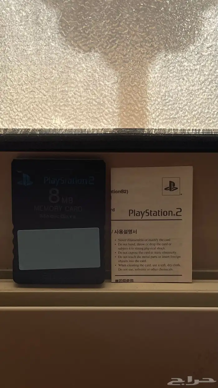 تهكير سوني 2 ( بدون ليزر او ديسك ) 3