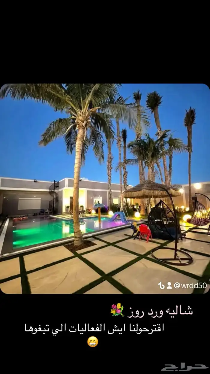 شاليه ورد روز للايجار السنوي 100 الف موقع استراتيجي 10