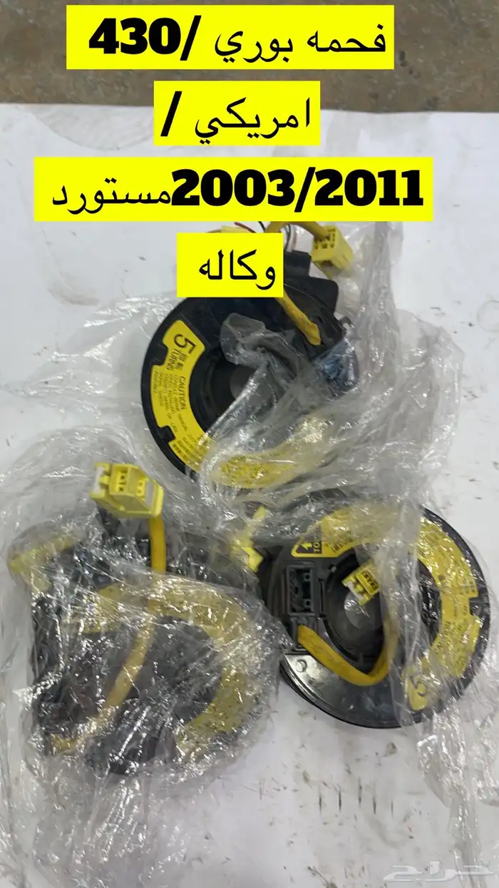 قطع غيار لكزس 3