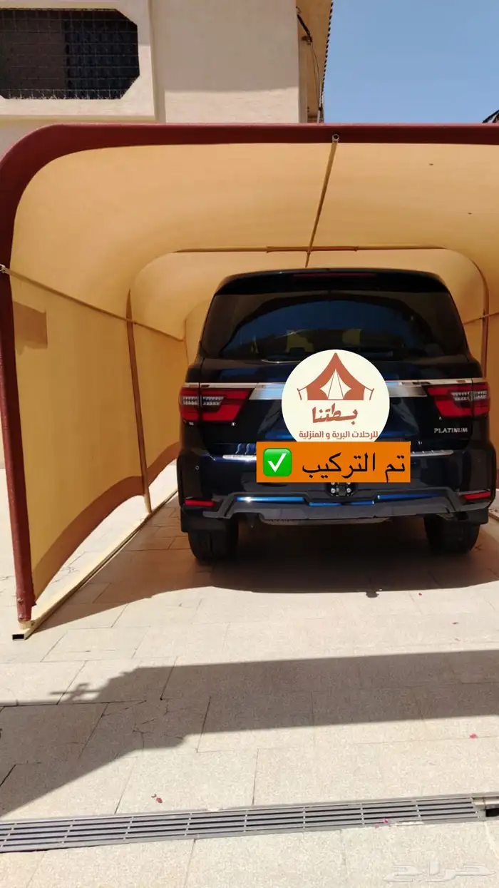 مظلة متنقلة كوري درجة اولى بسعر مخفض   متوفر تمارا وتابي 2