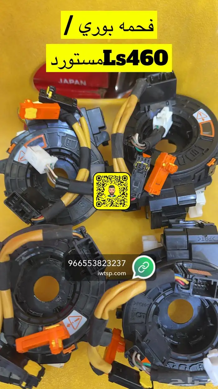 قطع غيار لكزس 1