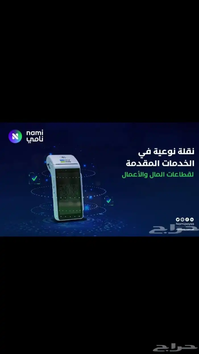 اجهزه نقاط بيع مدي 0