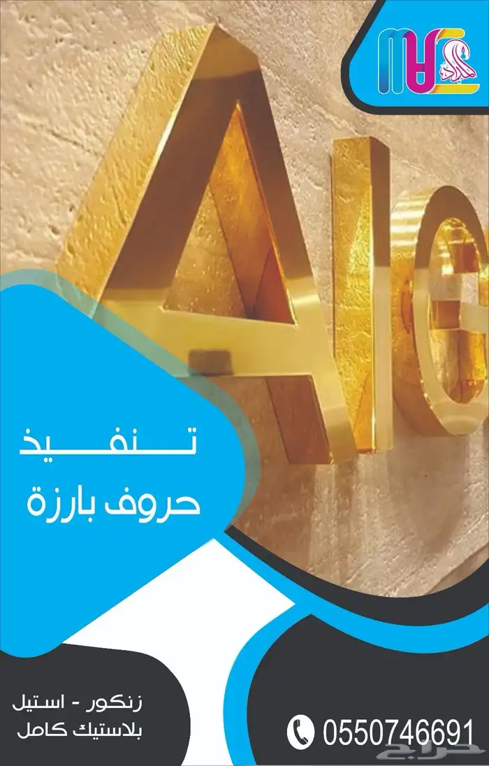 مؤسسة المداد للدعاية والاعلان 3