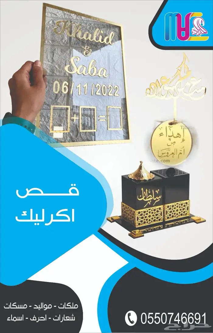 مؤسسة المداد للدعاية والاعلان 7