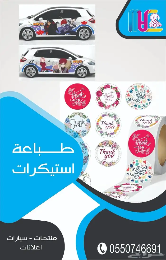 مؤسسة المداد للدعاية والاعلان 4