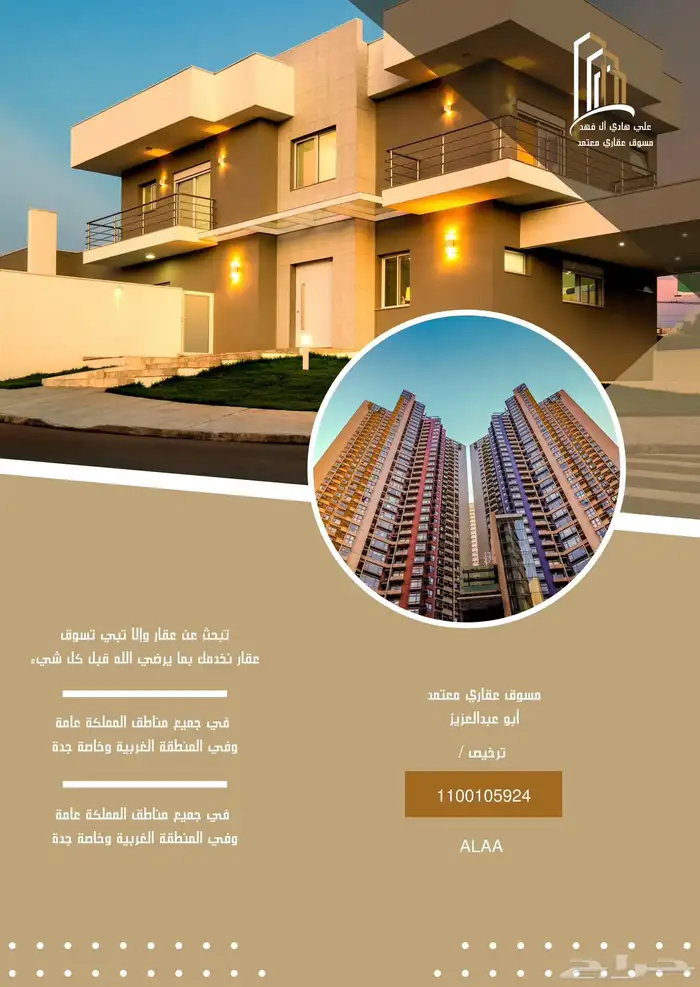 لوقو ال فهد . 3