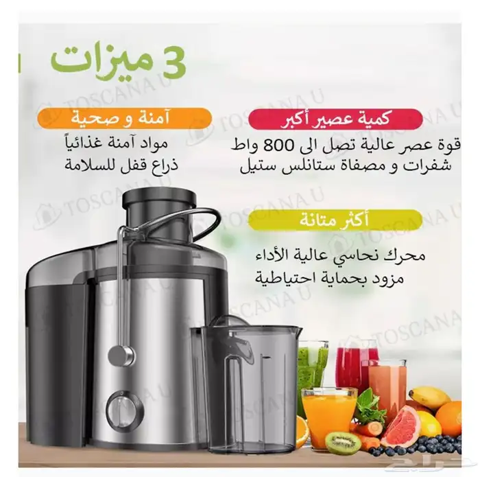 عصارة فواكه كهربائية  450 مل  800 واط 3