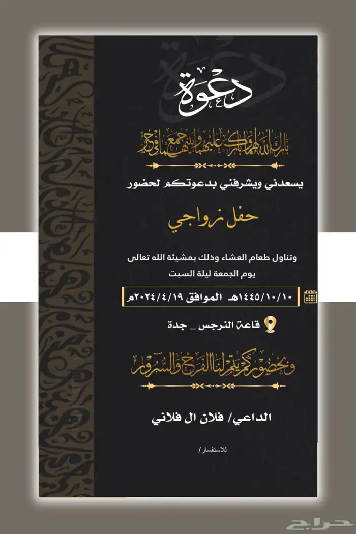 دعوة زواج إلكترونية تصميم مميز بجودة عالية 10