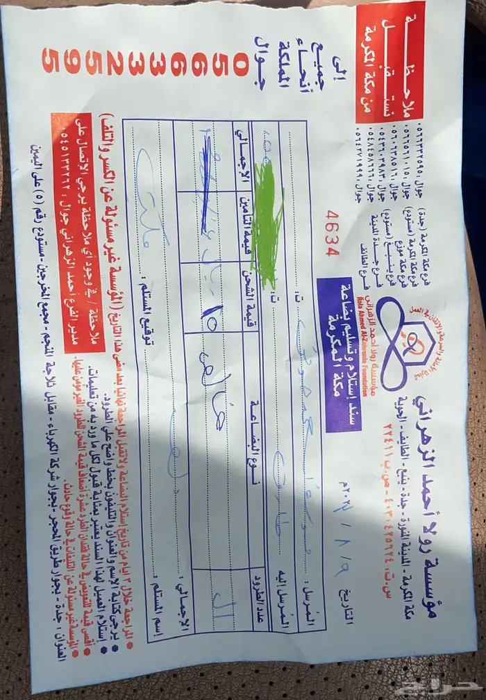 TLP 2844 طابعة باركود زيبرا zebra 13