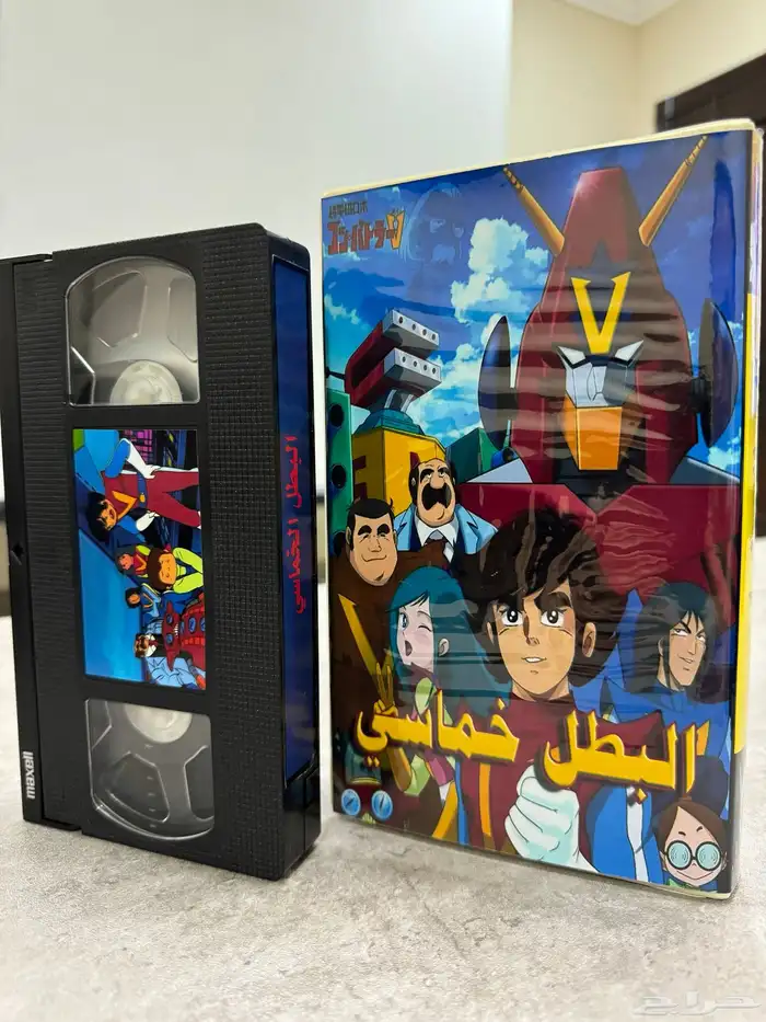 أشرطة فيديو (VHS) للمجموعة الذهبية من كرتون الزمن الجميل 10