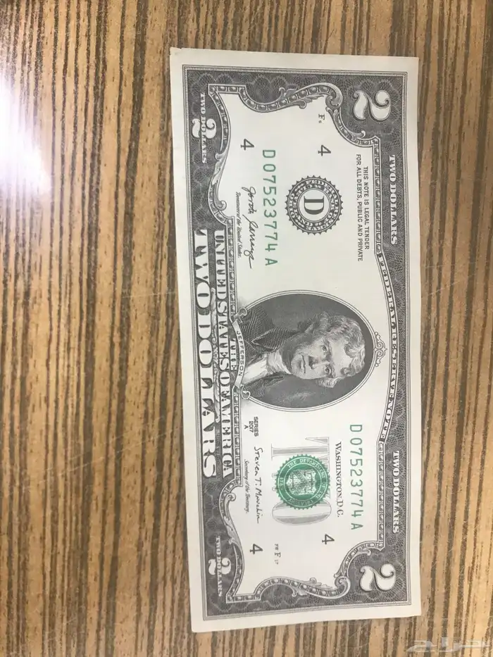 اثنين دولار امريكي 1