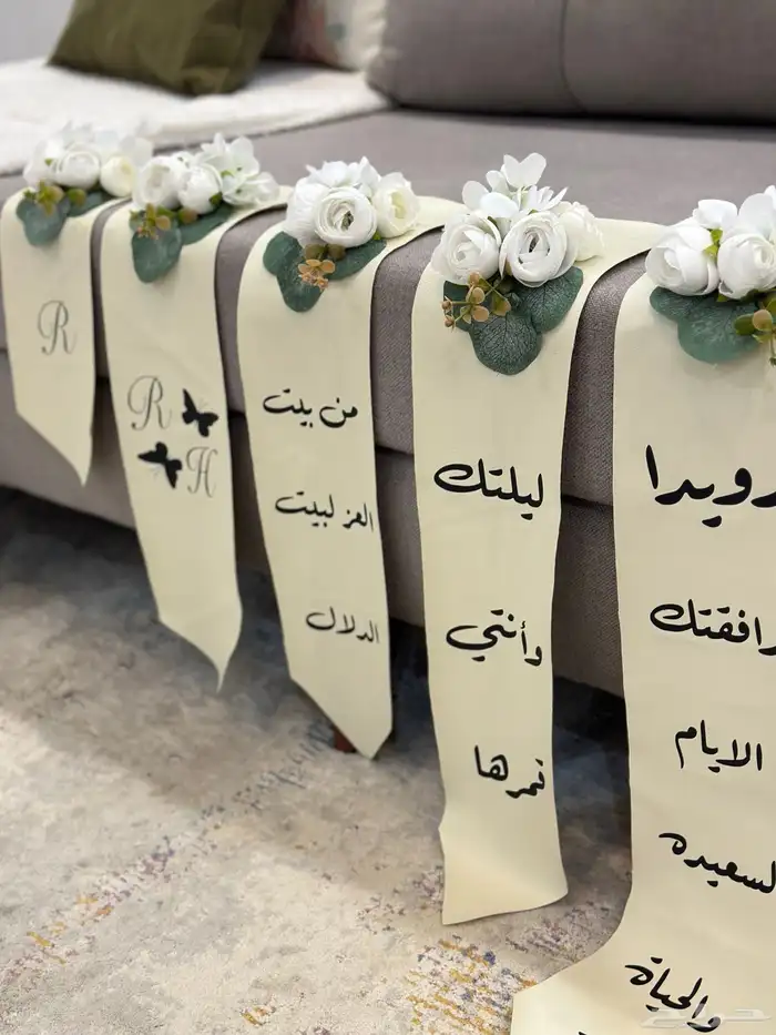 تنسيق شنط العروس 9