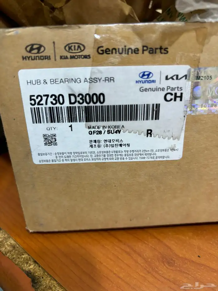 فلنجة توسان خلفي 2016 3