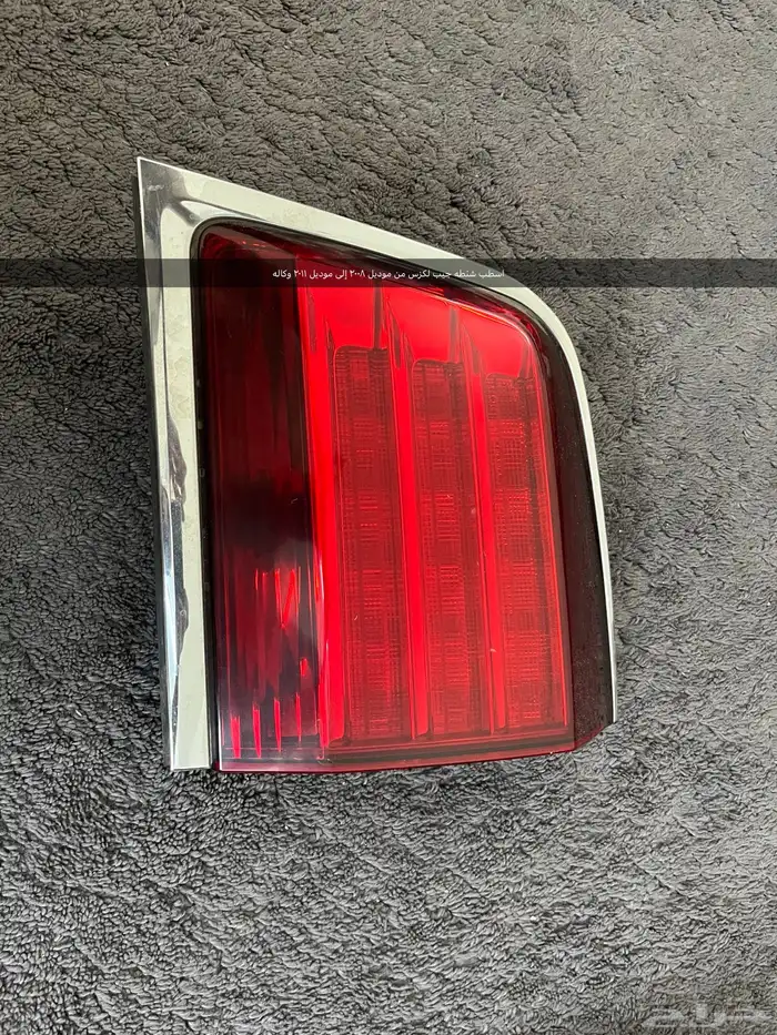 قطع غيار لكز للبيع 3