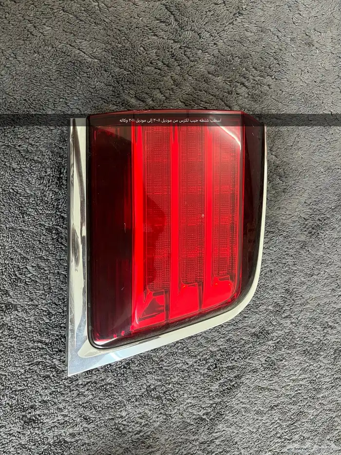 قطع غيار لكز للبيع 2