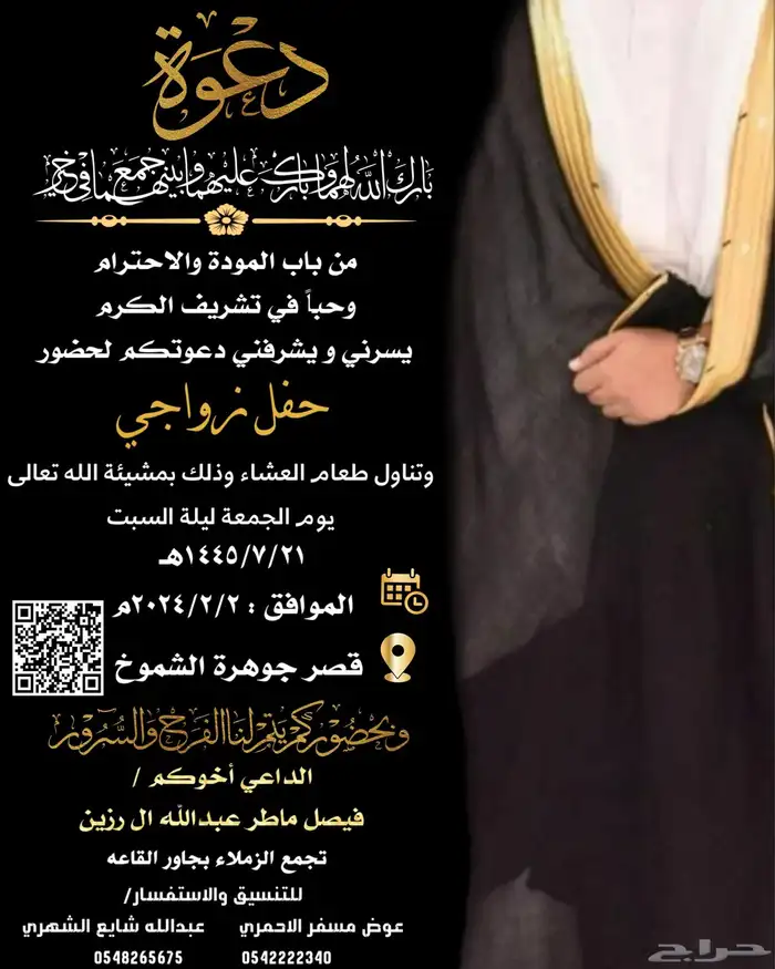 دعوة زواج إلكترونية تصميم مميز بجودة عالية 29