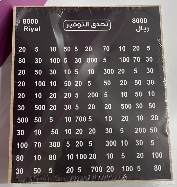 حصالة التوفير 6