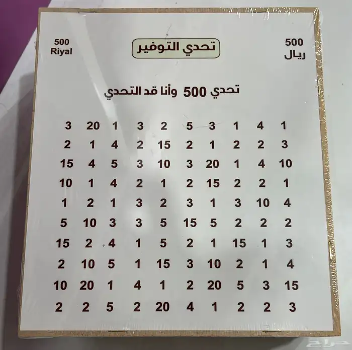 حصالة التوفير 0