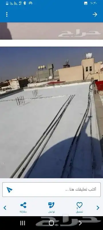 عازل مائي وحراري 17