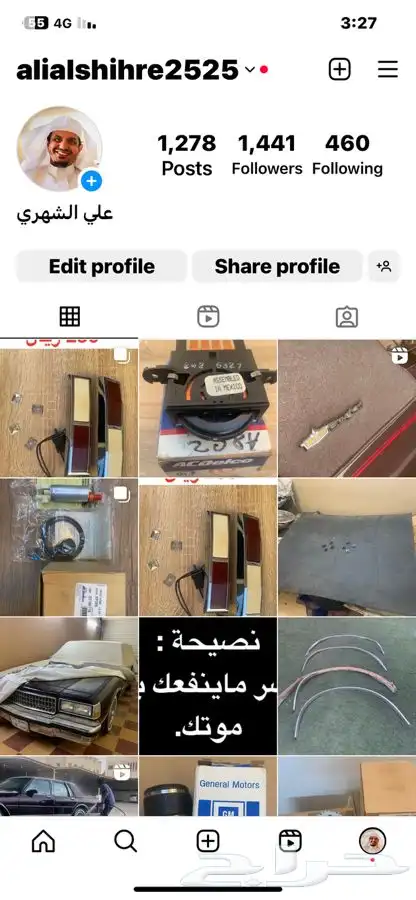 قطع غيار للسيارات جديد ومستعمل 0