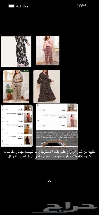 فستانين وبجامات من شي ان 0