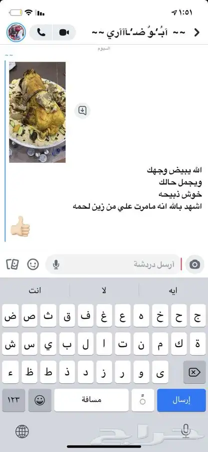 ذبايح للبيع   الفهد للذبايح 3