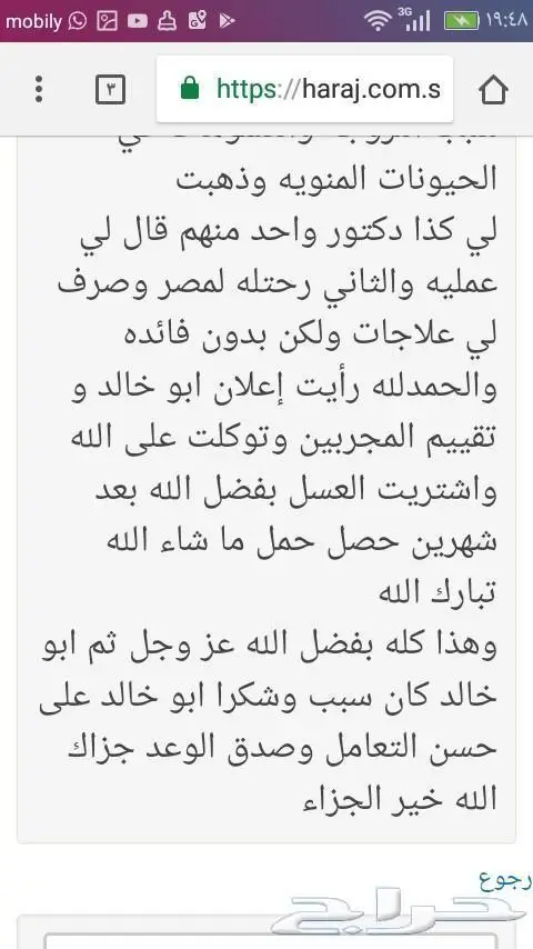 خلطة عسل سدر جبلي ومحفز على الأنجاب بمشيئة الله 1