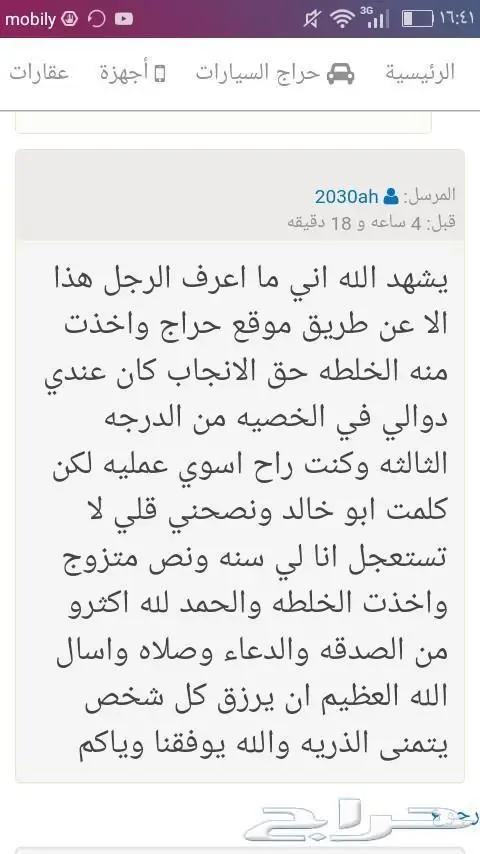 خلطة عسل سدر جبلي ومحفز على الأنجاب بمشيئة الله 5