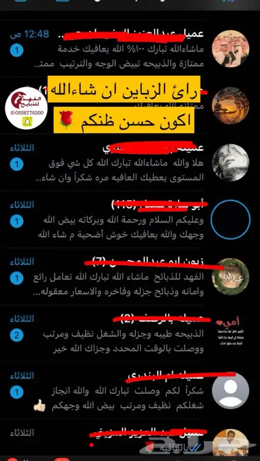 ذبايح للبيع   الفهد للذبايح 6