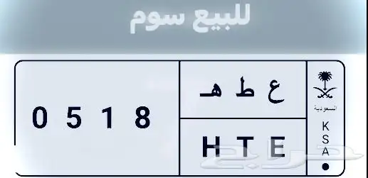 للبيع سوم 0