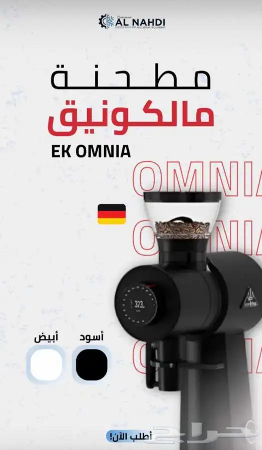 مالكونينق اومنيا -مالكونينق EK34 1