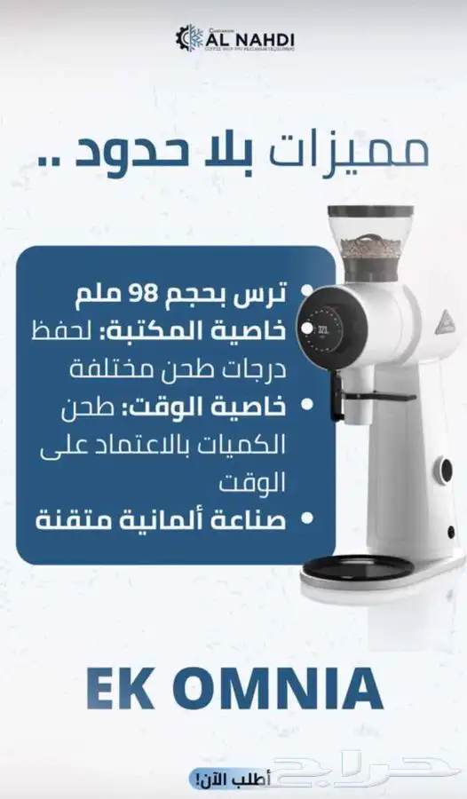 مالكونينق اومنيا -مالكونينق EK34 0