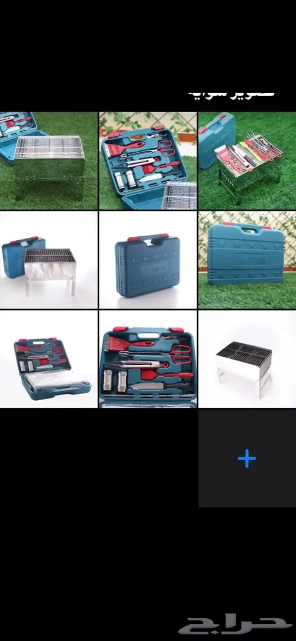 شنطة شواء 1