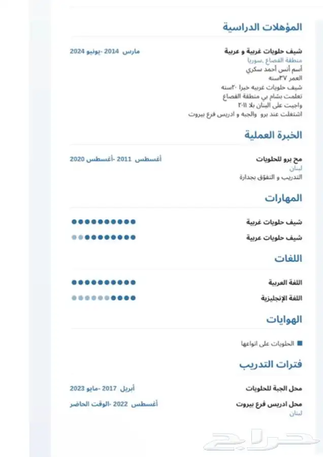 معلم حلو يات غربيه- انا مجرد معلن 0