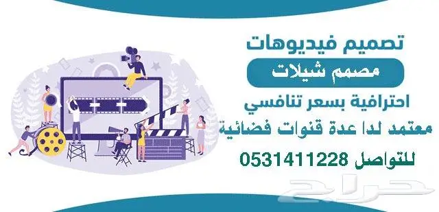 مصمم فيديوهات احترافي 2