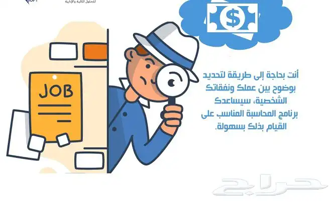 برنامج محاسبي معتمد من هيئه الزكاه والدخل 0