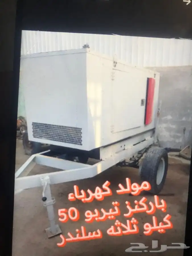 مولد كهربائي 0