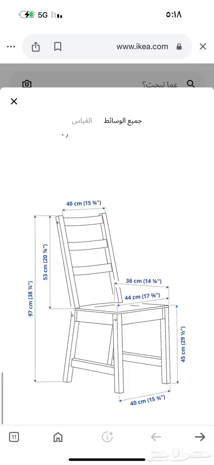 طاوله طعام جديده لم تستعمل معها 7 كراسي ايكيا 6