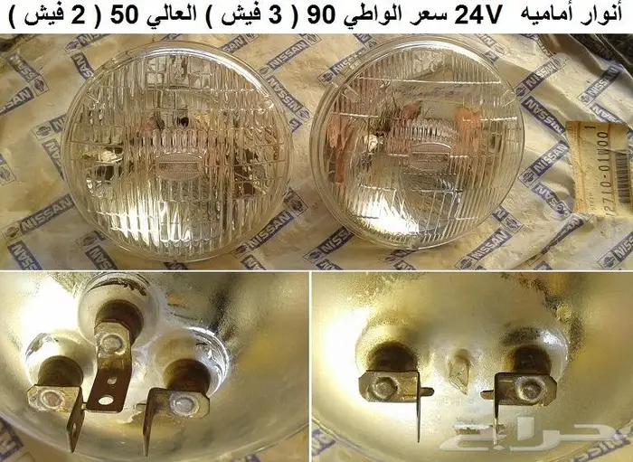 قطع نيسان كابستار 81 وفوق 13